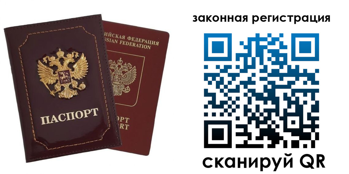 прописка 2025 в Губкине