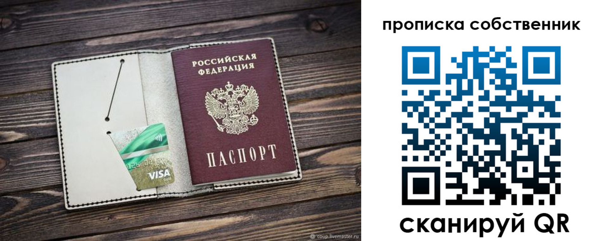 временная регистрация в Губкине